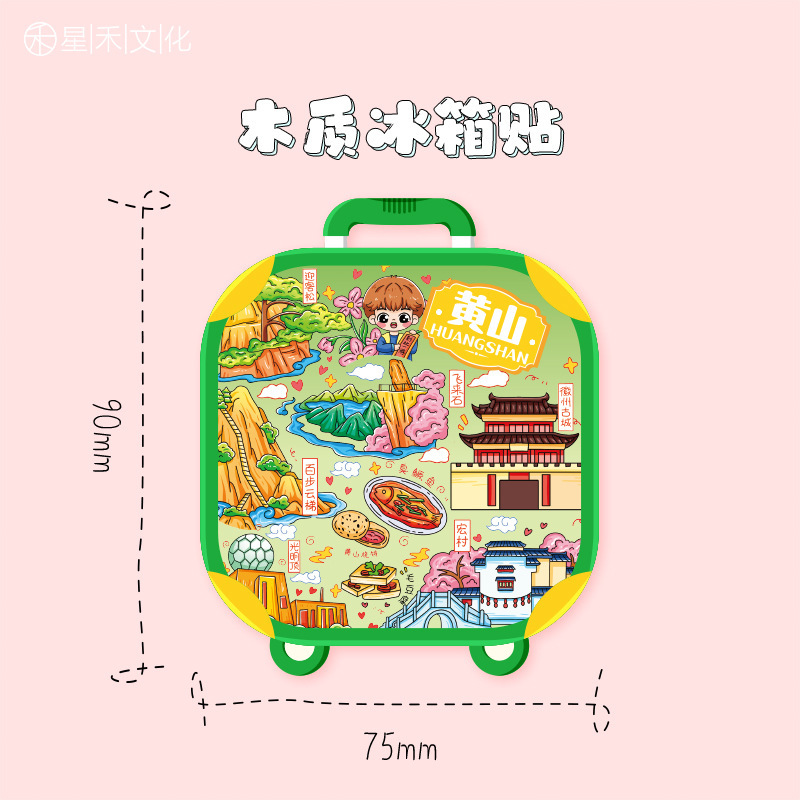 厂家现货批发创意转盘合集金属黄山冰箱贴文创地标建筑城市纪念品|undefined