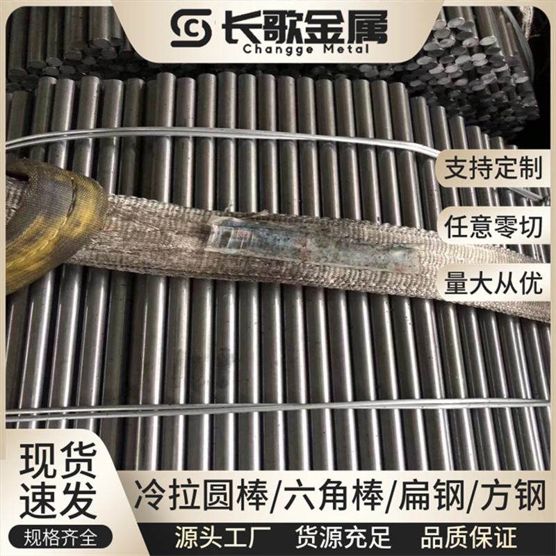 批发Y12PB易切削钢圆棒 冷拉易车铁圆钢 六角钢棒 自动车床用钢