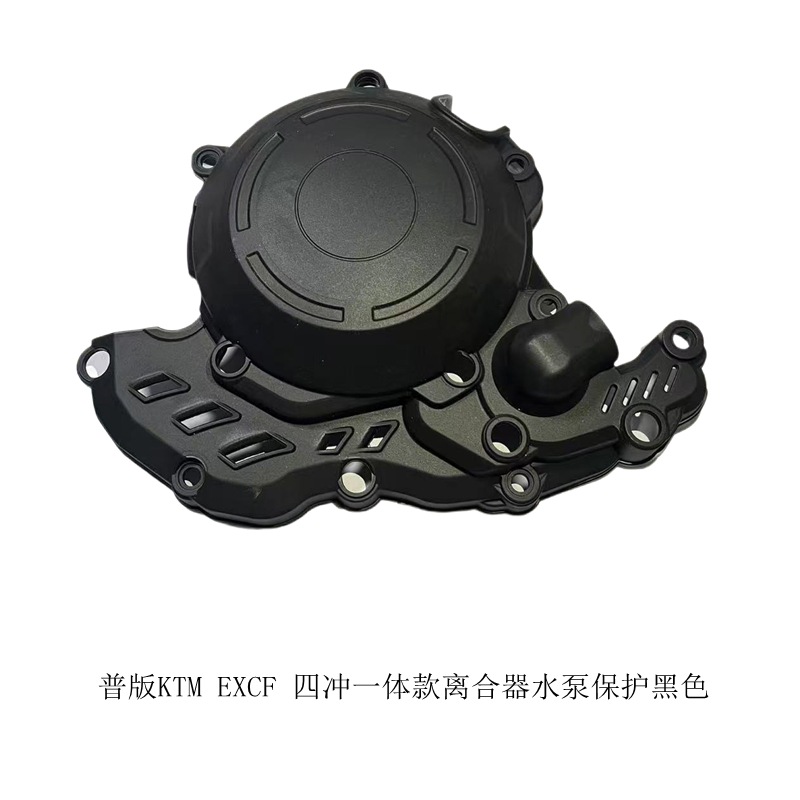Special Offer: Standard Version Exc-F250/350 17-24 Models Four-Stroke Engine Protective Cover Motorcycle Engine Dust Cover