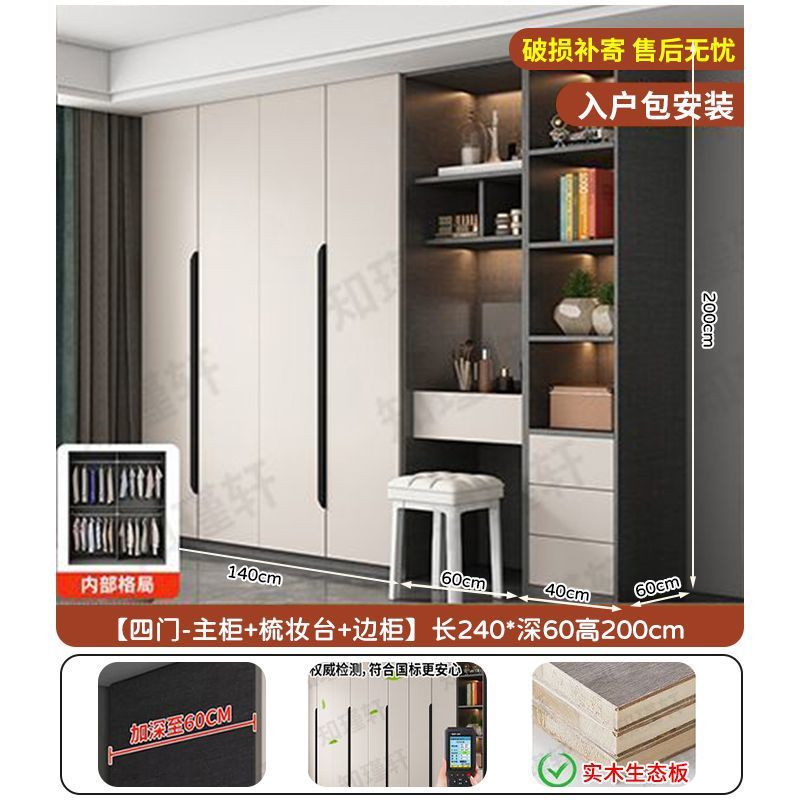 Todo el armario de madera sólida de una puerta a la parte superior del armario dormitorio familiar moderno simple de cuatro o cinco o seis puertas armario image 17