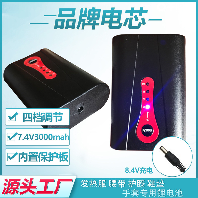 Heating Clothing Battery 7.4V2600Mah Physiotherapy Belt Heating Vest Knee Pads Electric Heating Gloves Lithium Battery Heating Clothing Battery 7.4V2600Mah Physiotherapy Belt Heating Vest Knee Pads Electric Heating Gloves Lithium Battery