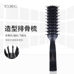 廠家美發梳排骨梳PP塑料男士造型梳油頭梳九排梳洗護禮品批發