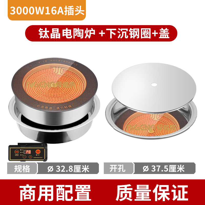 티타늄 크리스탈 직경 328mm3000W + 싱킹 링 + 커버