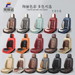 严选汽车坐垫批发舒适版带一对头枕多色可选四季通用纳帕皮座椅套