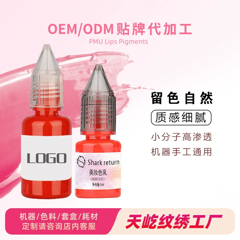 Импортное сырье, цветной материал для татуировки растений, губы матери, европейская отбеленная модификация губ, черная татуировка для губ, жидкая цветная эмульсия для татуировки, 5 мл