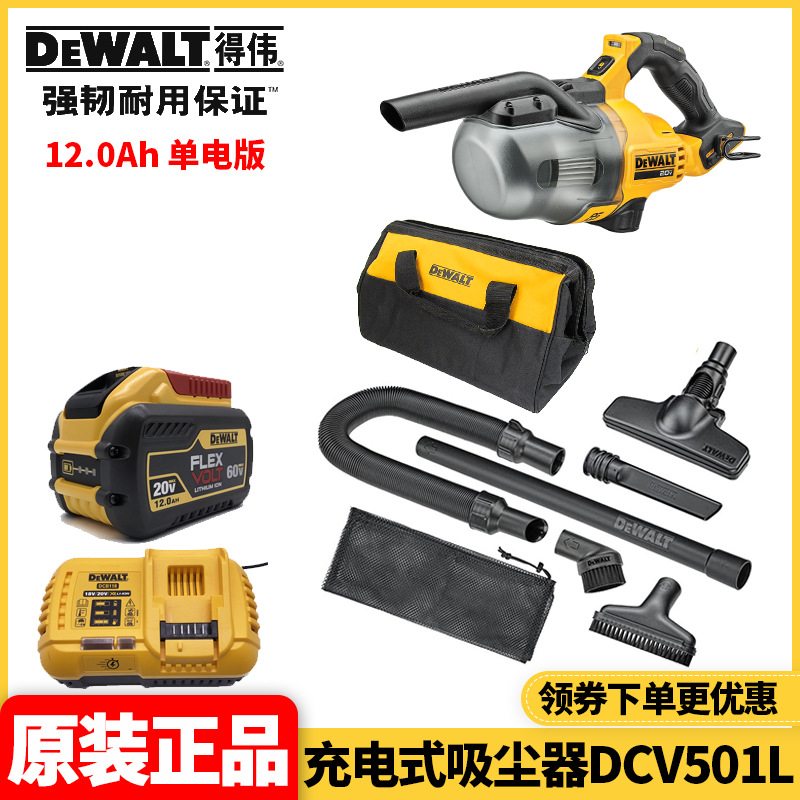 DCV501L [12.0Ah 싱글 전기판]]