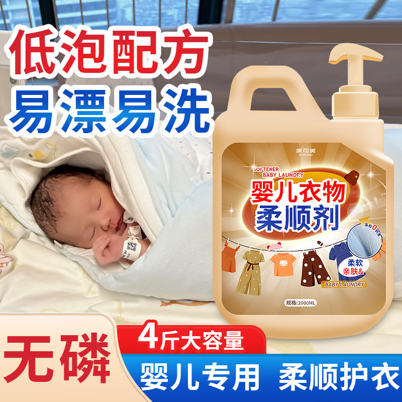 Clothes Softener for Pregnant Women, Baby Sweaters, Towel Softener, Anti-Static Laundry Protection, Soft Care Solution