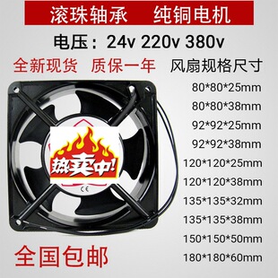 ���]늺��C  24V  220V 380Vͨ��ɢ���L�ȹ��I�C��������S���L�C