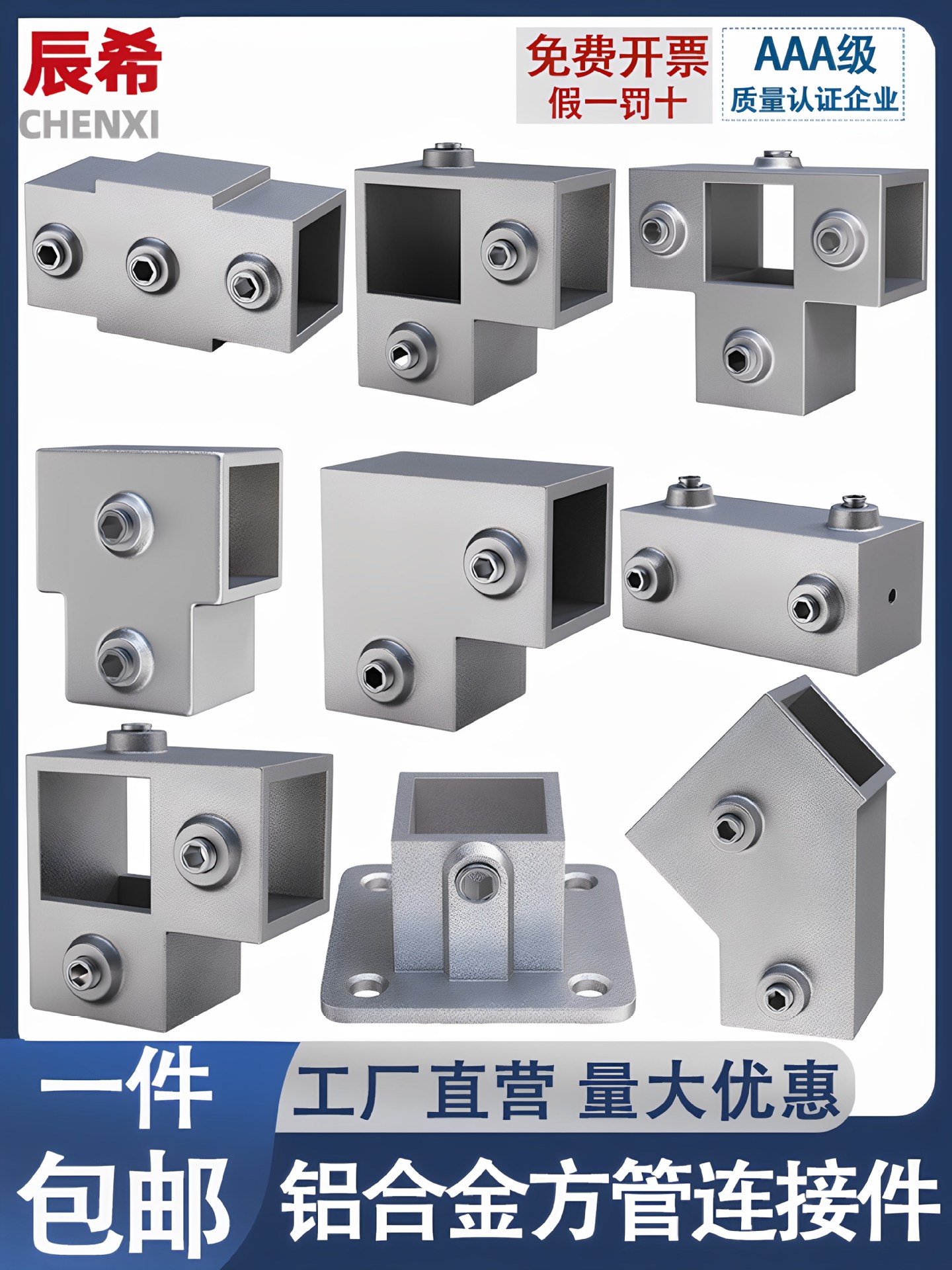 方管连接件免焊固定卡扣20/25/30不锈钢方管镀锌方钢固定件铝合金