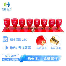 V2X智联天线 | 5.9GHz专属频段 | 3dBi全向增益 | 低损耗精准匹配