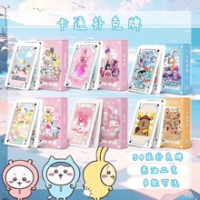 吉伊卡哇扑克牌卡通高颜值chiikawa周边学生宿舍聚会游戏桌游纸牌