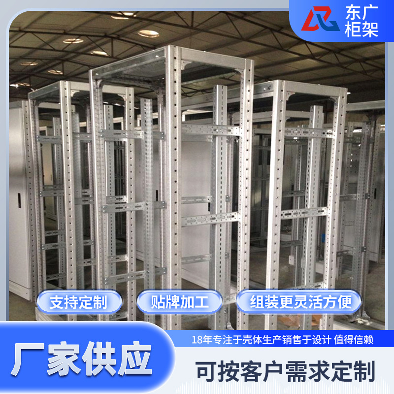 东广供应C型材 KB型材 MNS GCK GCS GGD配电箱配件