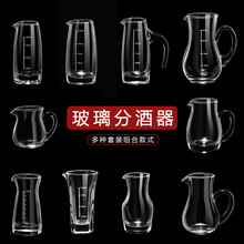 玻璃白酒分酒器家用商用小酒壶分酒壶套装100ml红酒醒酒器大宿意