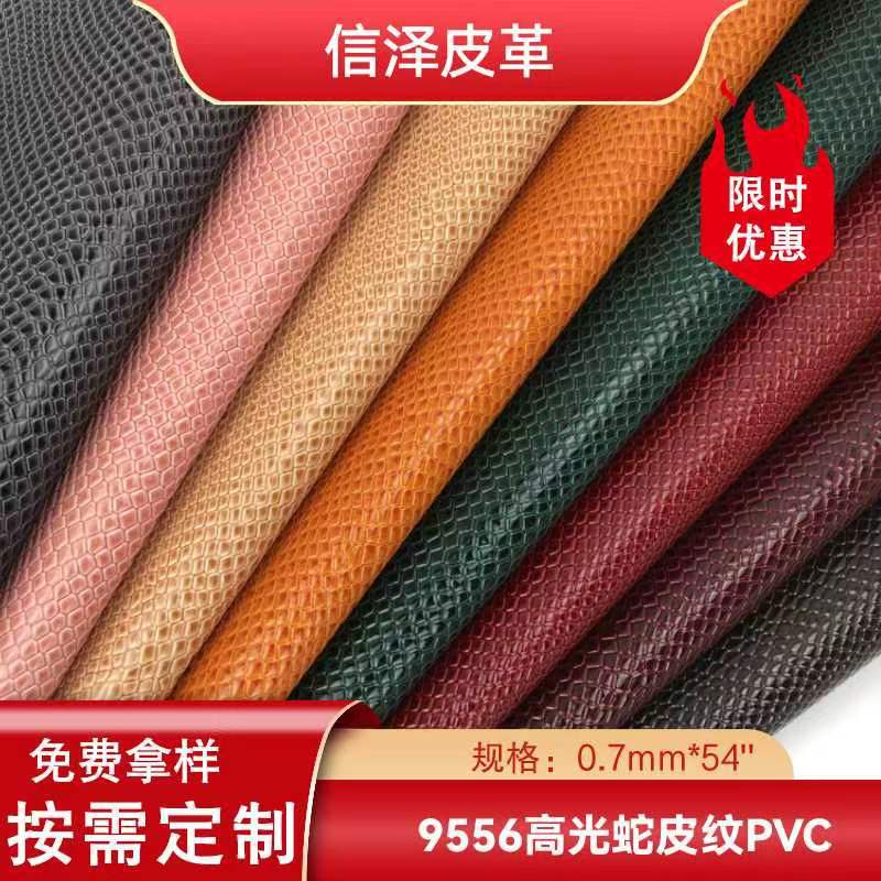 0.7mm高光小蛇皮纹皮革 pvc人造革手袋箱包鞋材沙发饰品皮革面料