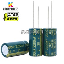 35v2200uf 35v 绿金 电源适配器逆变器高频低阻电解电容13x25体积