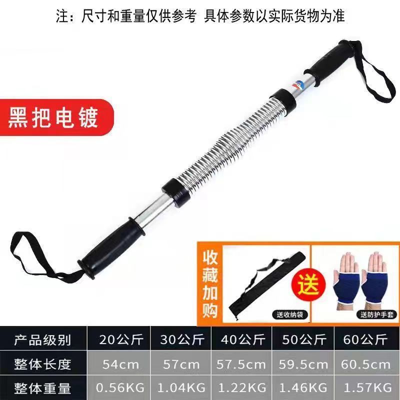 블랙 핸들 전착 모델 [팔 강도] + 장갑 + 수납 가방