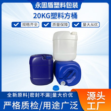 20kg���Ϸ�Ͱ 20������Ͱ����Ͱ�zˮͰ�ѴaͰ 20lС���{ƿ�z��ƿ