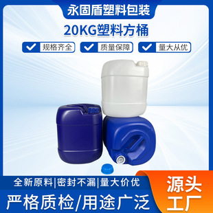 20kg���Ϸ�Ͱ 20������Ͱ����Ͱ�zˮͰ�ѴaͰ 20lС���{ƿ�z��ƿ