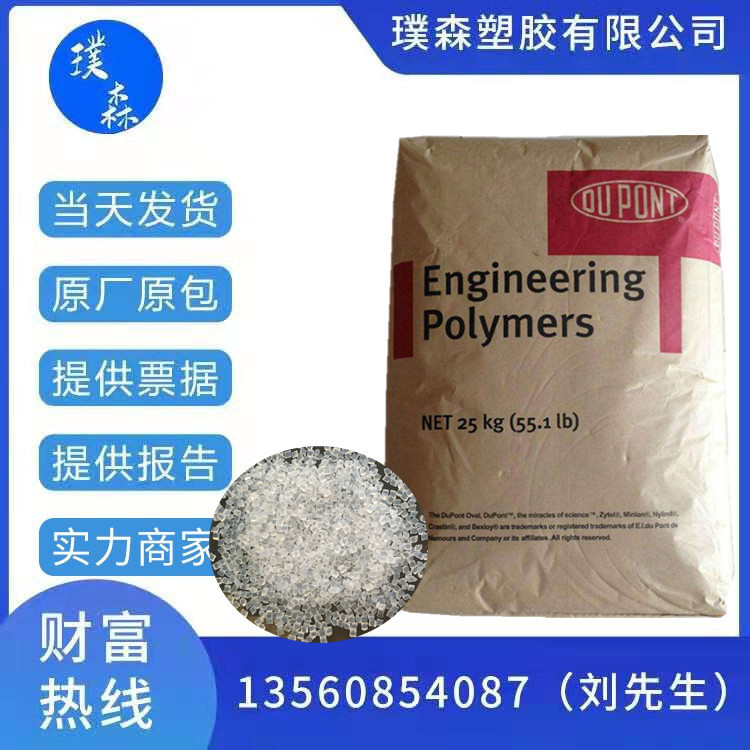 PA6 美国杜邦 73G15系列 增强级 高刚性高强度 抗冲击 各颜色现货