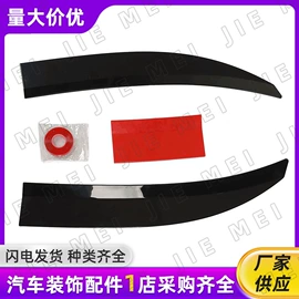 车身贴;大包围;定风翼