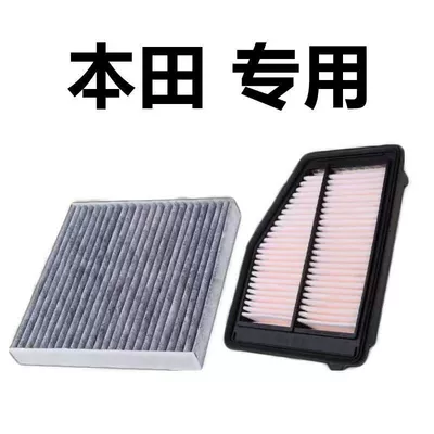 Fan Binzhi Jade CRV Lingdu – Air conditioning filter