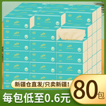 新疆包邮直发 本色竹浆抽纸280张家用纸抽整箱餐巾纸批发卫生纸抽