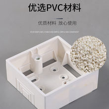 86型明装底盒明盒PVC阻燃明线盒接线盒分线盒开关插座明接盒加厚