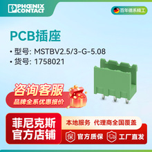�����˹PCB���� MSTBV 2,5/ 3-G-5,08 - 1758021һ��250��
