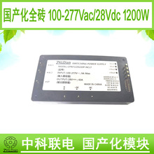 �п����� �ֲ�ʽ��Դϵͳȫש����ģ���Դ220Vacת28Vdc 1200W