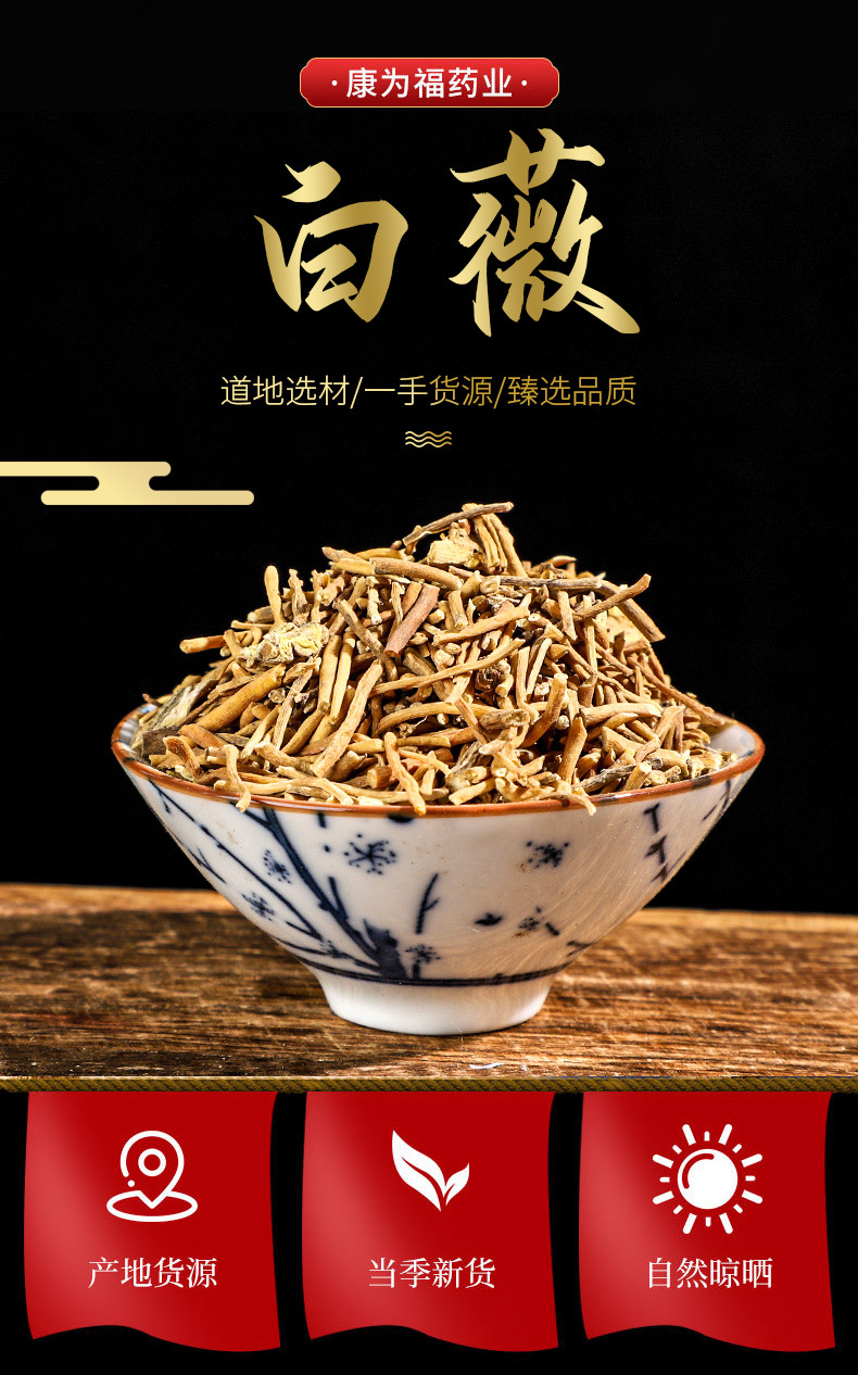 Bai Wei Root (Cynanchum atratum) — Dried Food Herb, Custom Milling Available overview