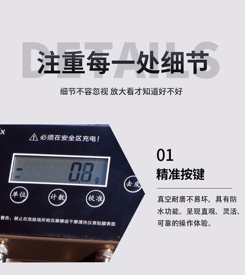 防爆电子秤