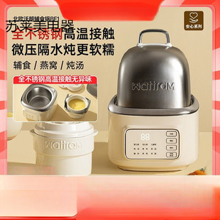 Scandinavian Woland Electric Stew Pot Baby Food Supplement Pot Bb Porridge Bird's Nest Soup Mini Small Household Water-Proof Stew Pot