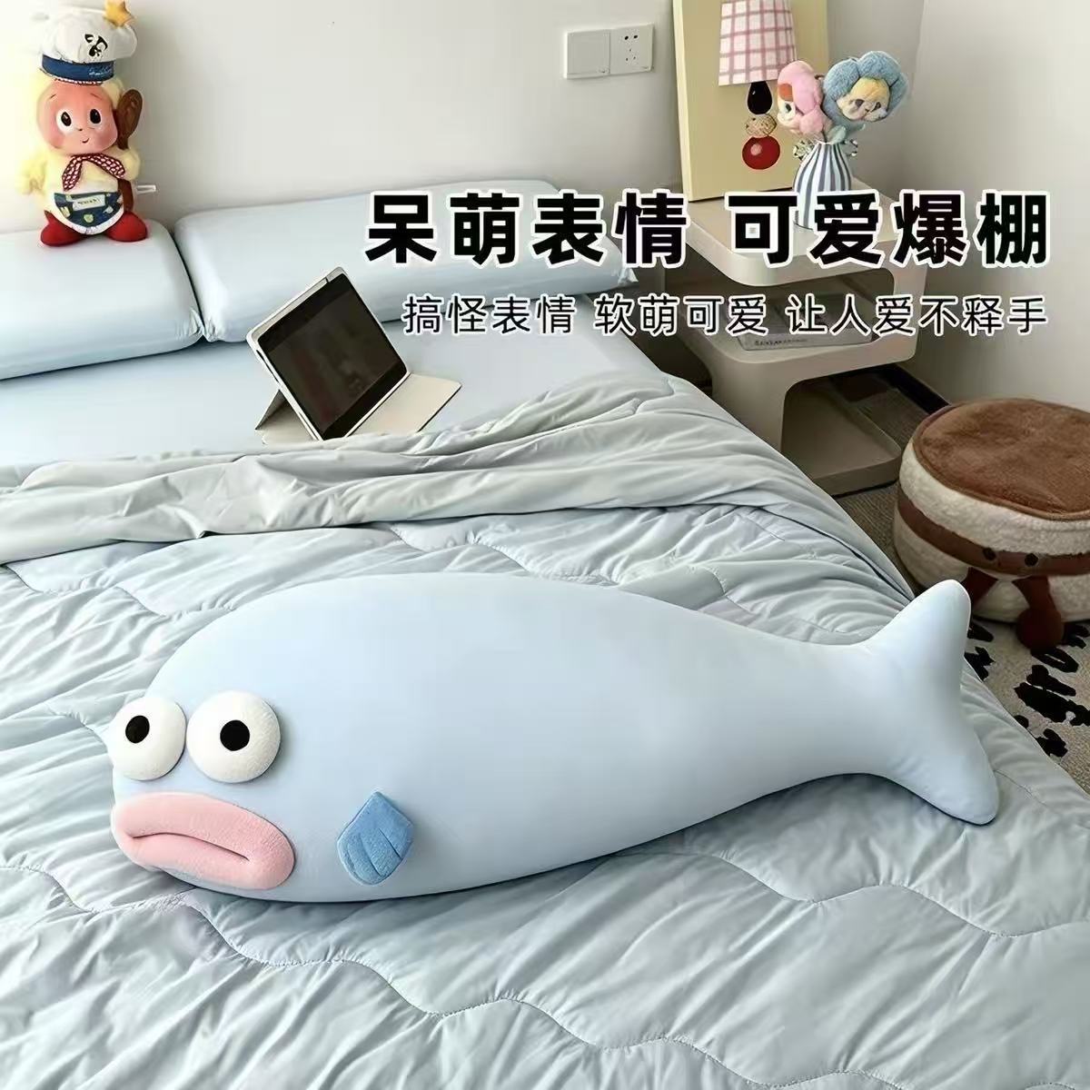 Summer Cool Ice Silk Ugly Fish Plush Toy for Girls, Sleeping Pillow, Leg-Crossing Doll, Birthday Gift, Bedside Decoration