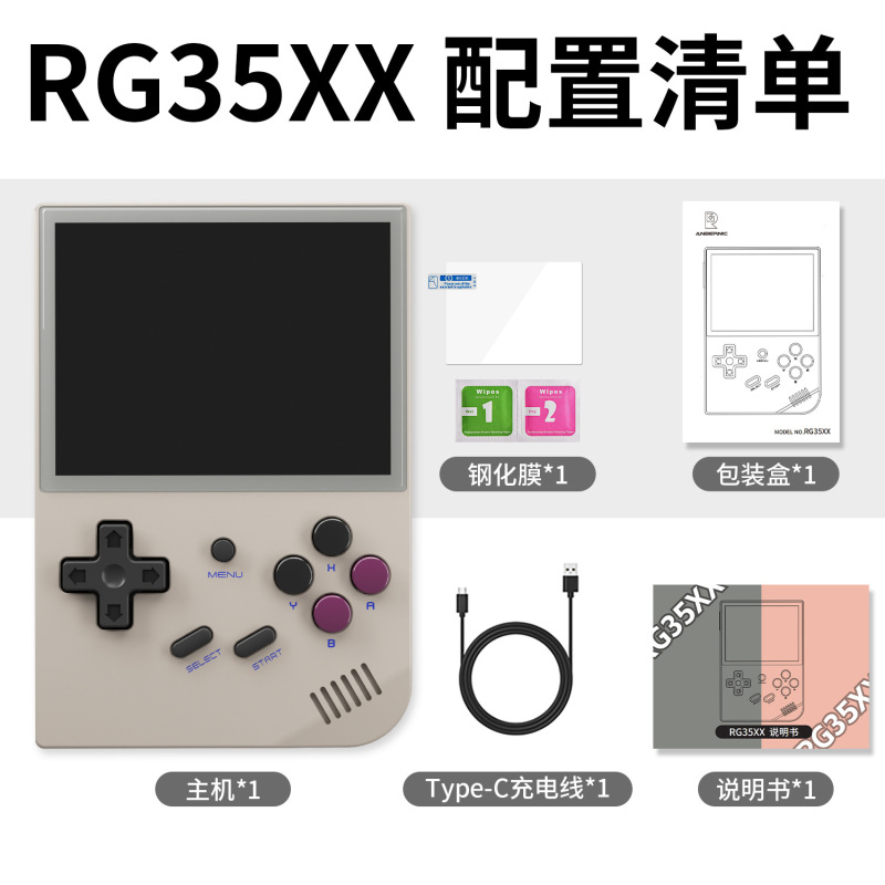 ANBERNIC安伯尼克 RG35XX怀旧便携掌上游戏机连电视复古掌机|undefined
