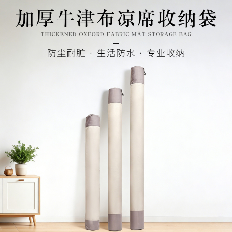 Thickened Oxford Cloth Cylindrical Storage Bag for Yoga Mats, Cooling Mats, Carpets, Picnic Mats, Dustproof and Dirt-Resistant Large Storage Bag Thickened Oxford Cloth Cylindrical Storage Bag for Yoga Mats, Cooling Mats, Carpets, Picnic Mats, Dustproof and Dirt-Resistant Large Storage Bag