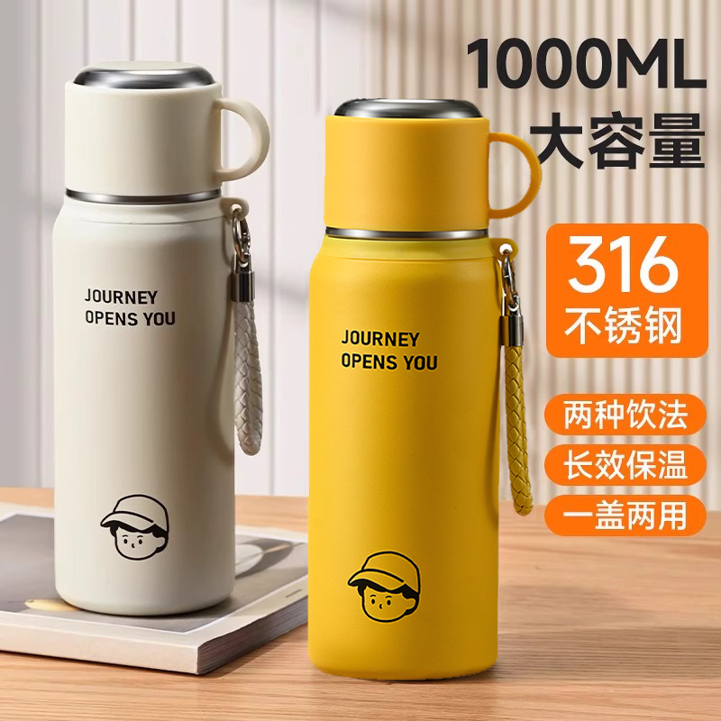 一杯双盖316不锈钢保温杯高颜值带吸管水杯学生大容量便携双饮杯