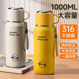 一杯双盖316不锈钢保温杯高颜值带吸管水杯学生大容量便携双饮杯