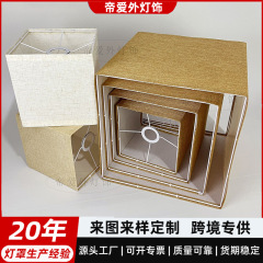 クロスボーダー専用布芸ランプカバー麻布カバーシンプル創意シャンデリア壁灯E27KD取り外し台形フロアランプ