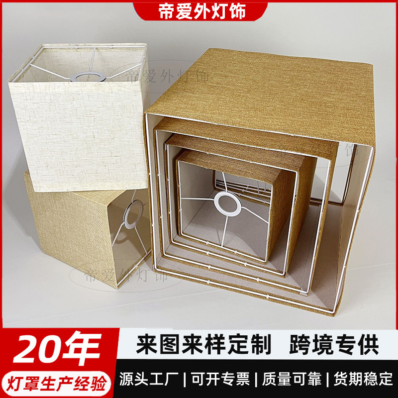 クロスボーダー専用布芸ランプカバー麻布カバーシンプル創意シャンデリア壁灯E27KD取り外し台形フロアランプ|undefined