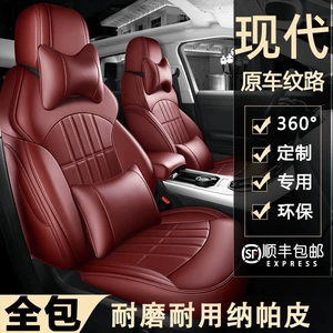 Hyundai ix35, Elantra, Mistra, Tucson, Reina, Lafesta üçün Dəri Oturacaq Üzlükləri