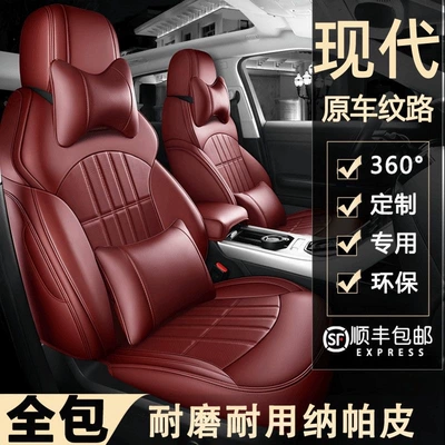 Hyundai IX35, Elantra, Mistra, Tucson, Reina, Lafesta Dəri Oturacaq Üzlükləri