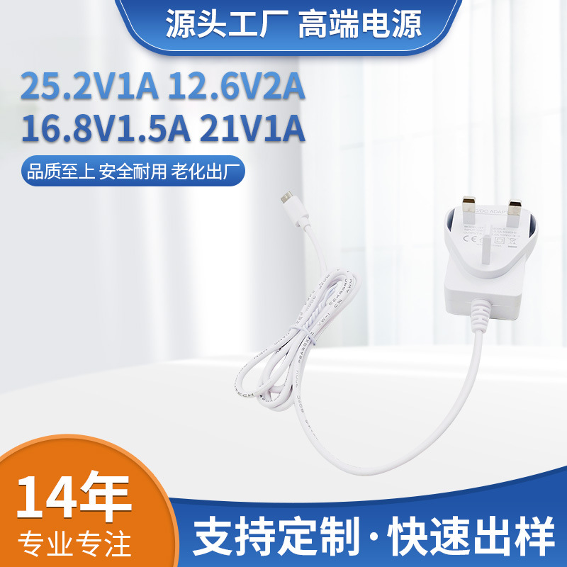 英规锂电池25.2V1A按磨器12.6v2a美规充电器21V1A电动工具充电器