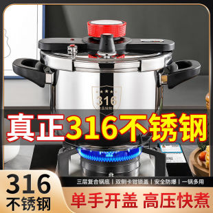 316 Stainless Steel Pressure Cooker New Household Explosion-Proof Pressure Cooker Multi-Function Induction Cooker Gas Stove Universal Manufacturer