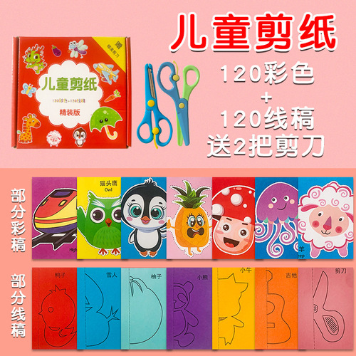 Gift Box 96 Sheets Children's Paper Cutting Origami Handmade Paper Cutting Set with Scissors Early Education Toy DIY Intelligence 
