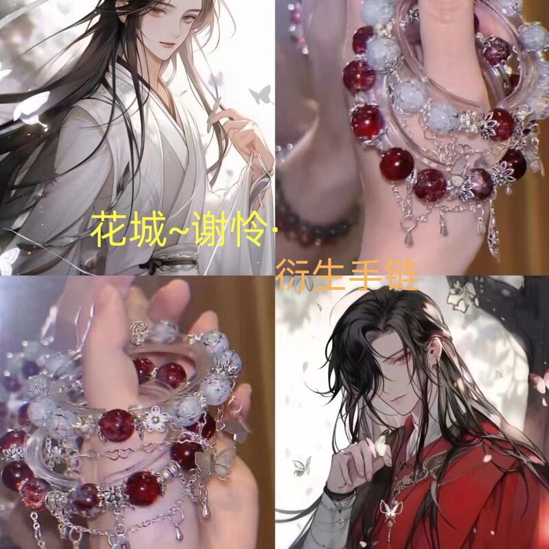 God's blessing, no taboo, Huacheng Xie Liao Yan value, same style derived impression bracelet, ins style student bracelet