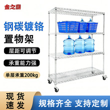 镀铬置物架多功能线网镀烙货架车间周转车仓库多层厨房承重收纳