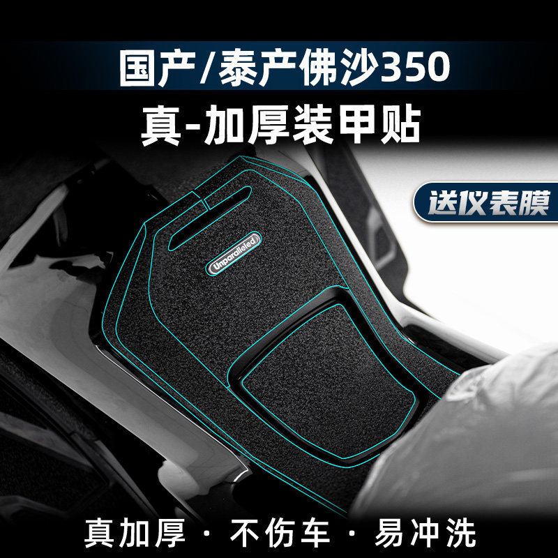 Suitable for 23-25 Honda Forza Nss350 Fuel Tank Stickers, Body Armor Stickers, Thickened Stickers, Modification Accessories Suitable for 23-25 Honda Forza Nss350 Fuel Tank Stickers, Body Armor Stickers, Thickened Stickers, Modification Accessories