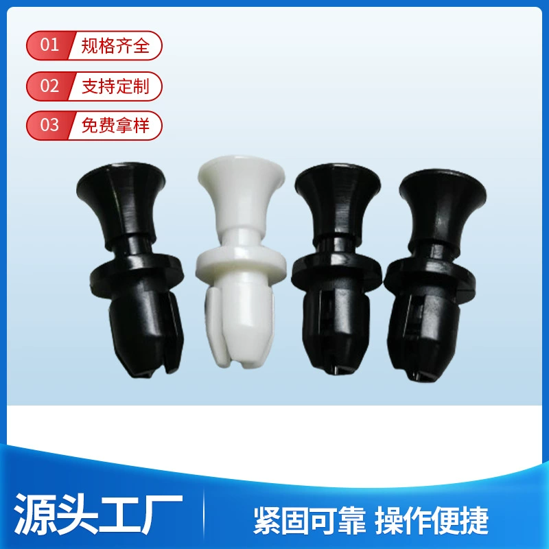 Источник производителя фиксируют пластиковые заклепки пластиковые гвозди нейлоновые заклепки