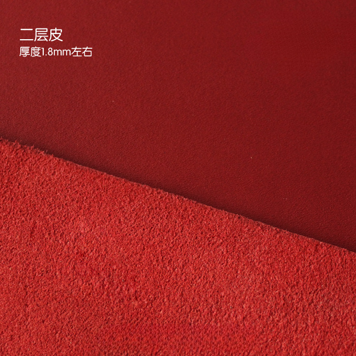 手工DIY皮革面料皮料二层牛皮手工包练手碎皮整皮中国红1.8mm