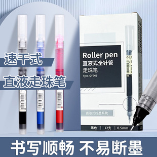 Back-To-School Season Direct Liquid Rollerball Pen Exam Quick-Drying Stationery Plastic Black Gel Pen Manufacturer Practice Pen Wholesale